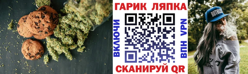 Печенье с ТГК конопля  Елабуга 