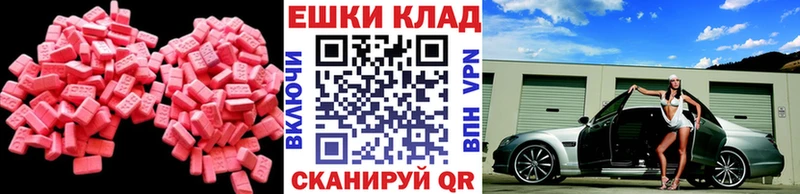 Ecstasy MDMA закладки Елабуга