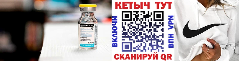 КЕТАМИН VHQ  Елабуга 